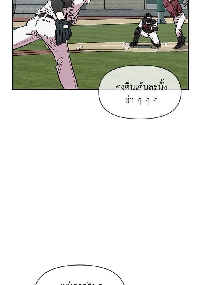 เพื่อนกันมันส์เกิน ตอนที่ 72 รูปที่ 80