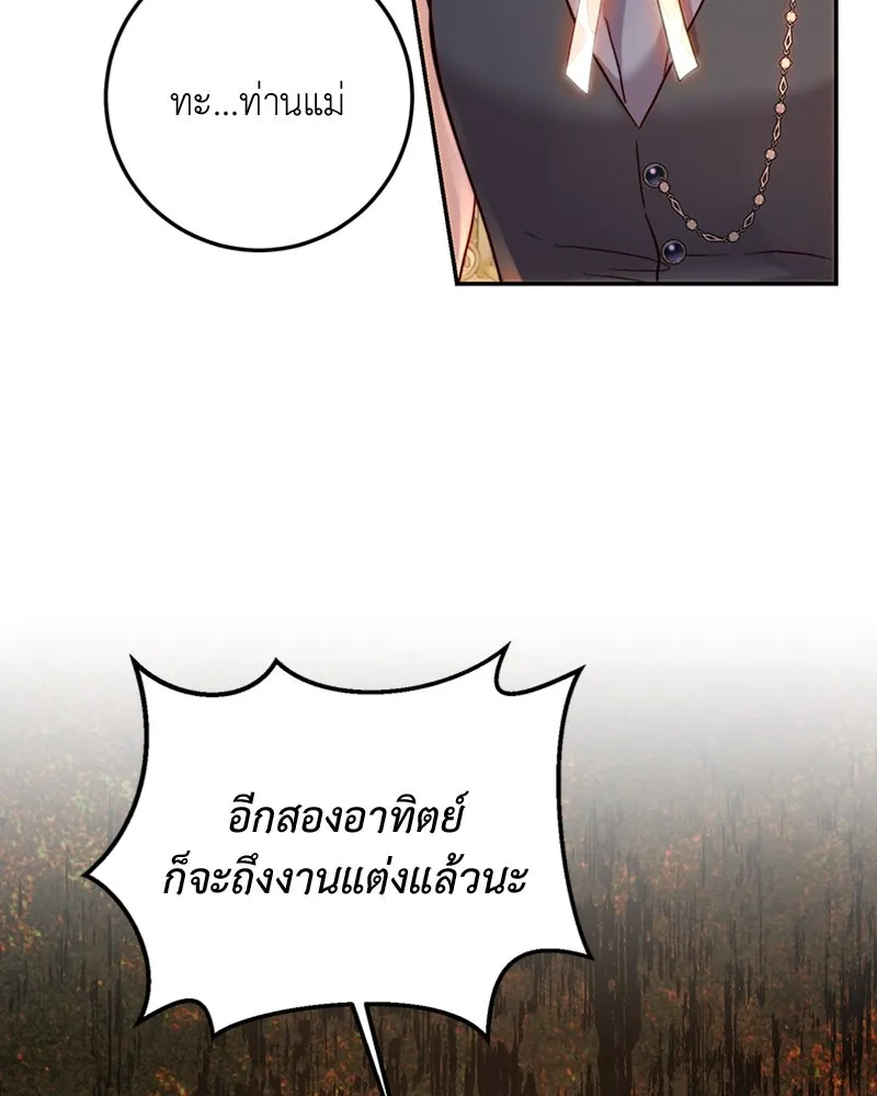 เจ้าหญิงคลั่งแห่งวังหลวง ตอนที่ 62 รูปที่ 2