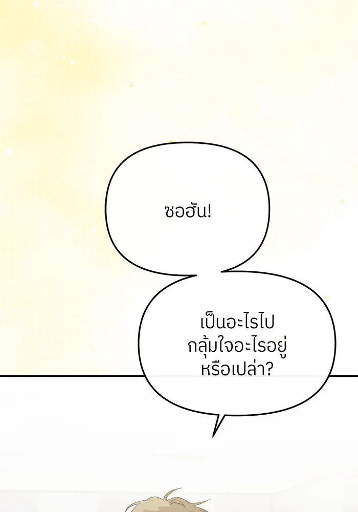 ย้อนเวลามาเป็นมักเน่ ตอนที่ 51 รูปที่ 121