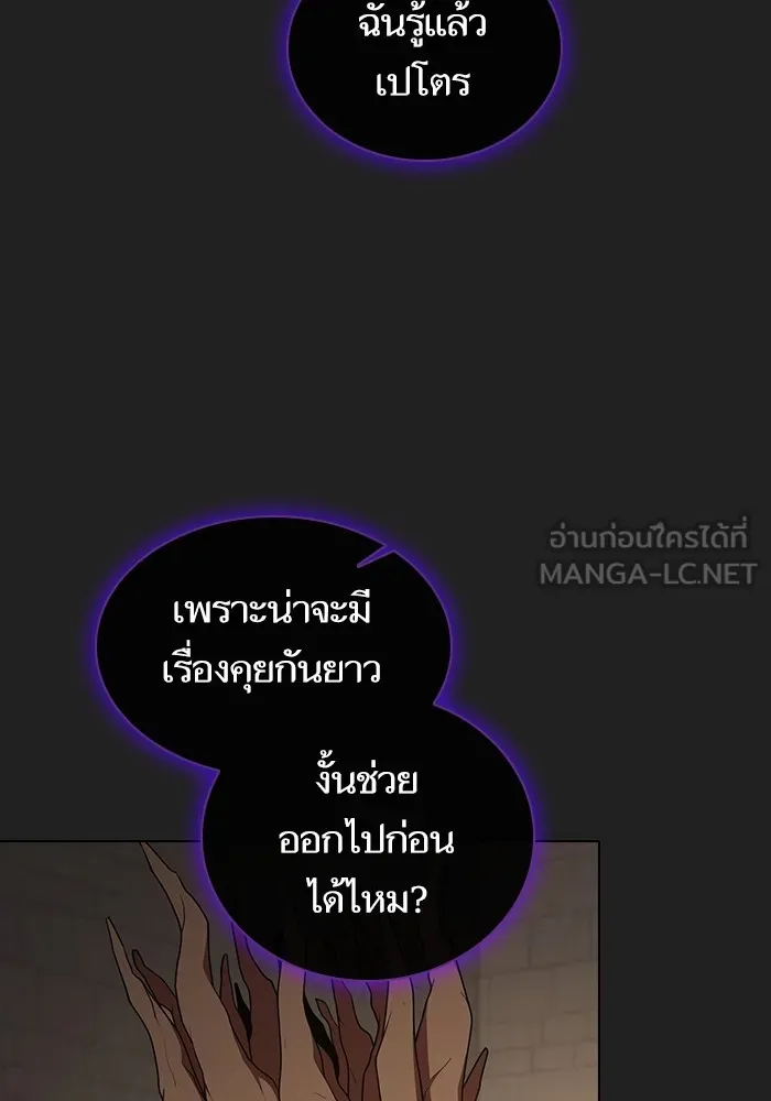 ผู้เล่นขั้นเทพแห่งหอคอยฝึกสอน ตอนที่ 177 รูปที่ 48