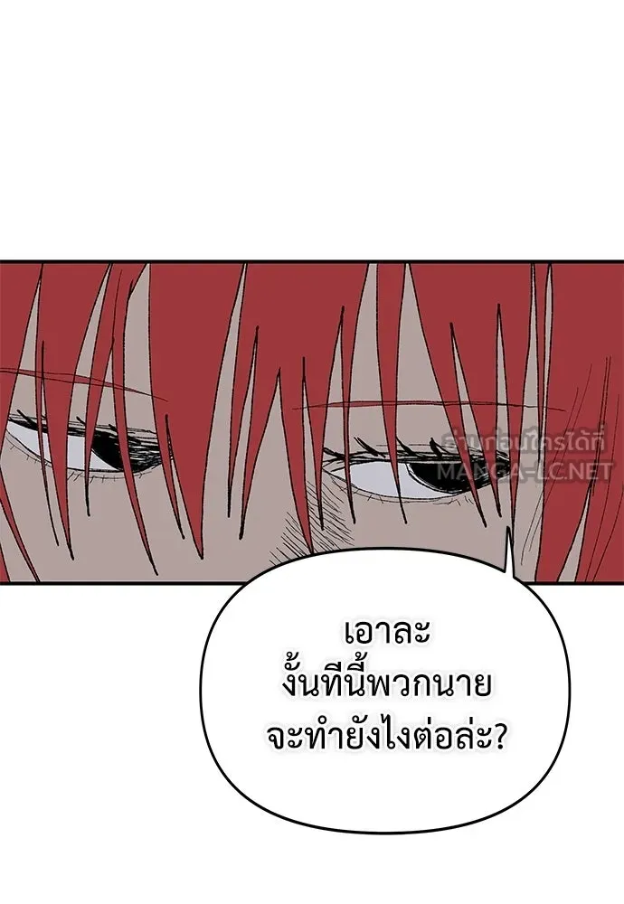 สารสุดท้ายจากโครงกระดูก ตอนที่ 32 รูปที่ 93
