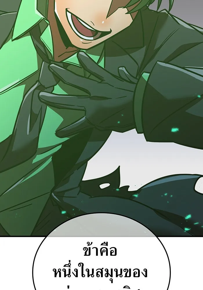 เพลเยอร์เลือดเทวะ ตอนที่ 41 หวาดกลัว รูปที่ 58