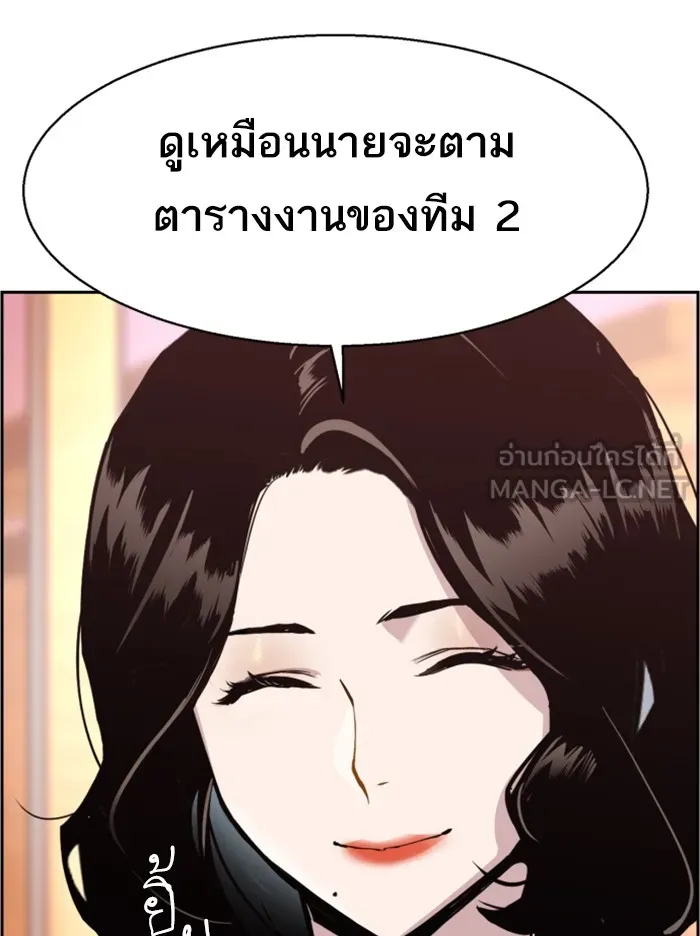 พี่ชายสายบอดี้การ์ด ตอนที่ 26 รูปที่ 126