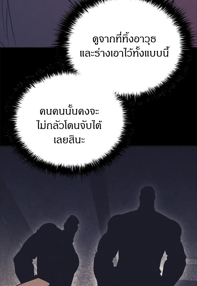 อัยการสายโหด ตอนที่ 13 รูปที่ 107