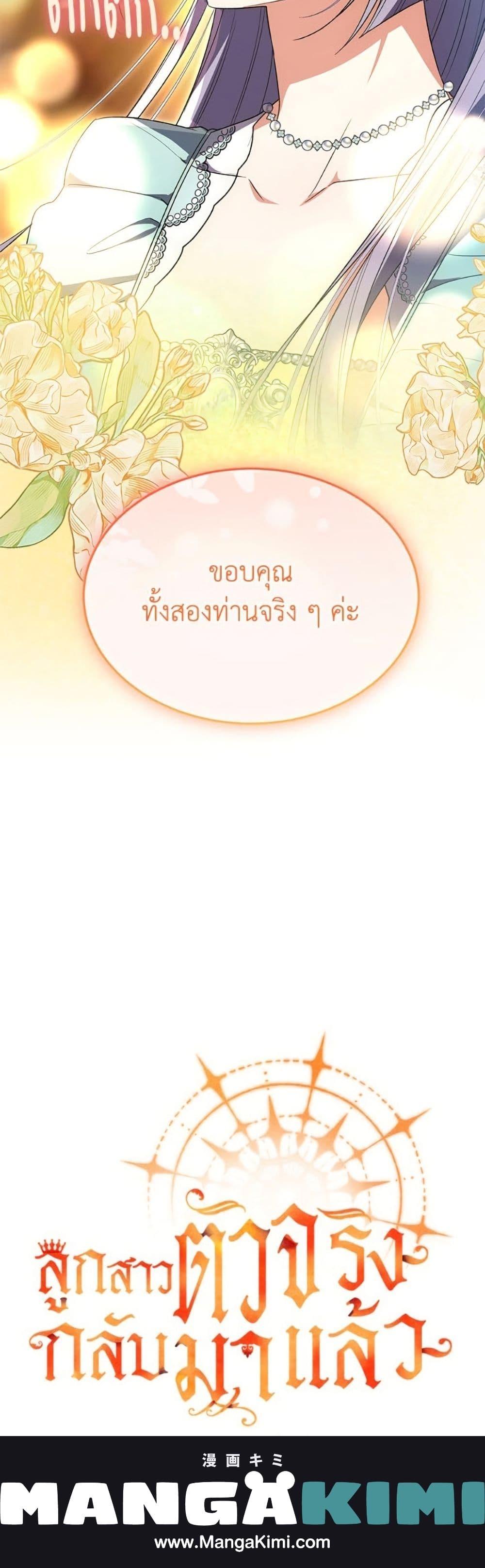 Manga-lc-com อ่านมังงะ อ่านการ์ตูน ออนไลน์ ฟรี The Real Daughter Is Back ตอนที่ 1 2 3 4 5 6 7 8 9 10 11 12 13 14 ฟรี ไม่มีโฆษณา Manga-lc - อ่าน มังงะ อ่าน การ์ตูน ออนไลน์ อ่านมังงะ ฟรี