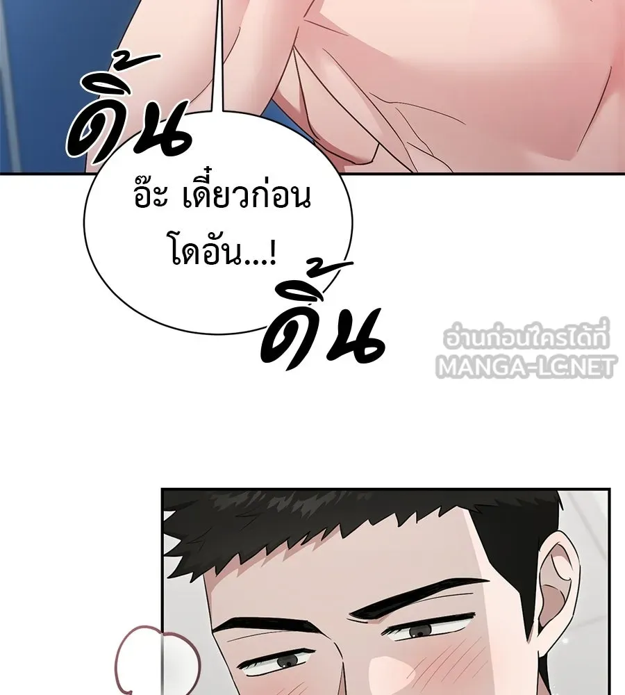 ผงาดรักนักกีฬาข้างบ้าน ตอนที่ 6 รูปที่ 156