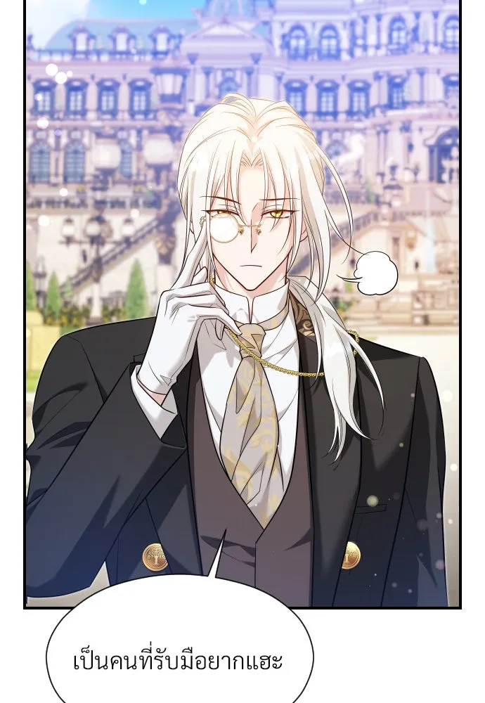 จักรพรรดิคลั่งรักที่เด็กกว่าฉันพันปี ตอนที่ 28 รูปที่ 152
