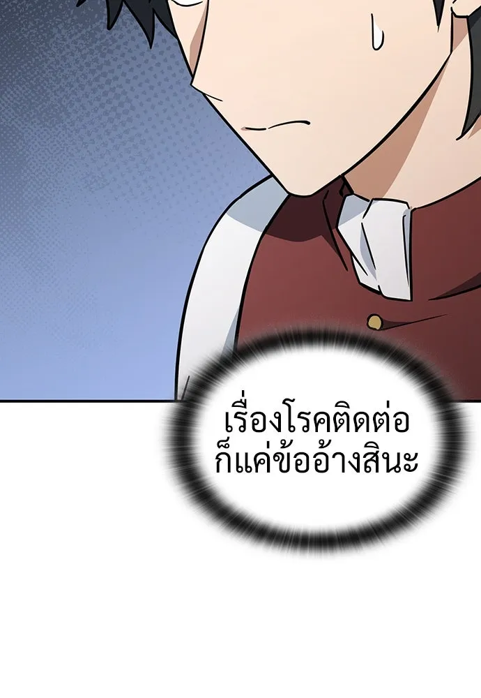คลินิกสัตว์ต่างโลกของคิมโอจิน ตอนที่ 27 รูปที่ 28