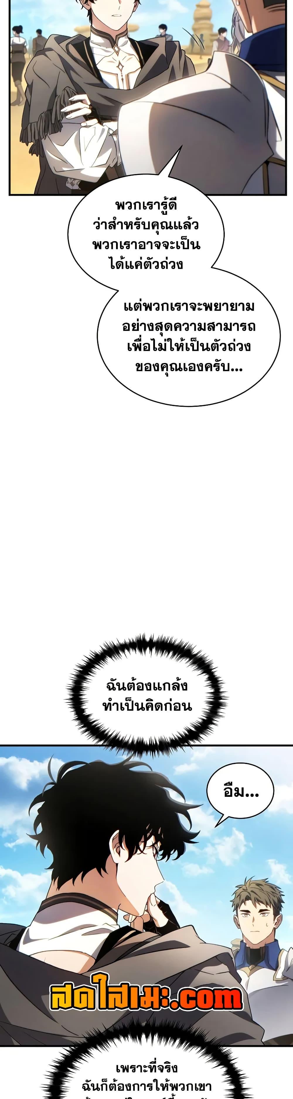 Manga-lc-com อ่านมังงะ อ่านการ์ตูน ออนไลน์ ฟรี The 100th Regression of the Max-Level Player ตอนที่ 1 2 3 4 5 6 7 8 9 10 11 12 13 14 ฟรี ไม่มีโฆษณา Manga-lc - อ่าน มังงะ อ่าน การ์ตูน ออนไลน์ อ่านมังงะ ฟรี