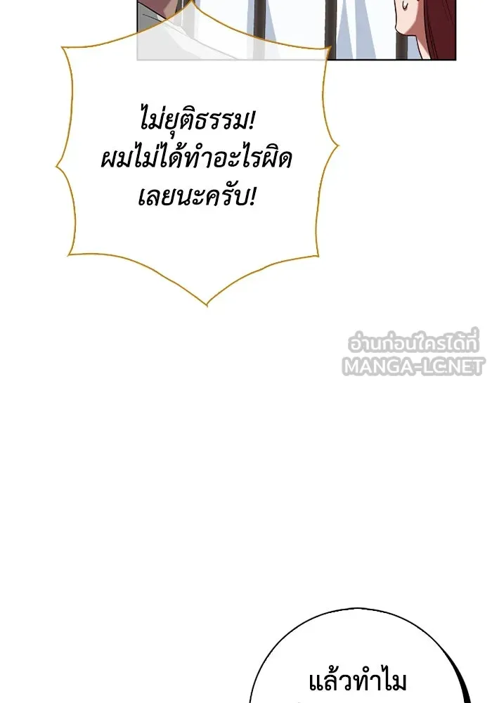 ฉันกลายเป็นแม่พระเอกนิยายจอมเสเพล ตอนที่ 65 รูปที่ 30