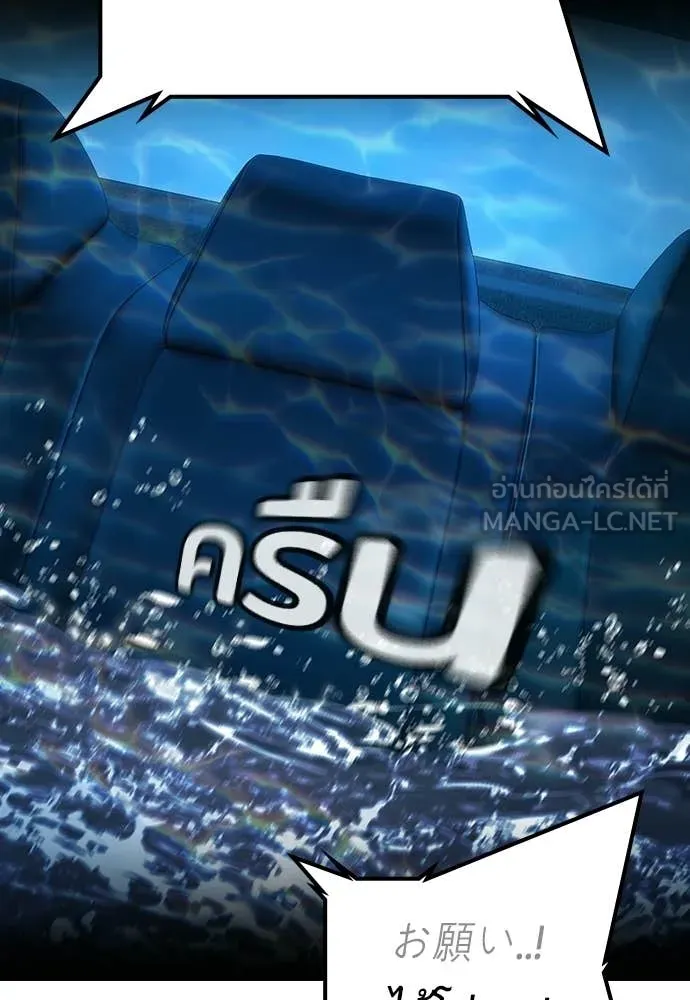 คูเซรา ตอนที่ 55 รูปที่ 204