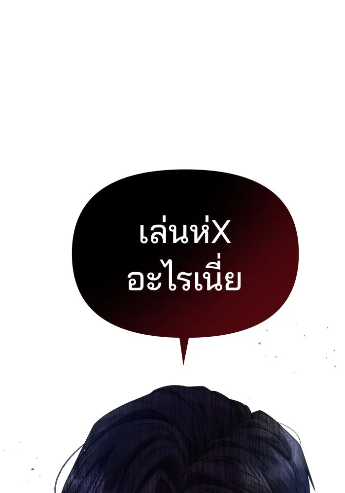 คู่มือคว้าหัวใจนายตัวร้าย ตอนที่ 46 รูปที่ 7