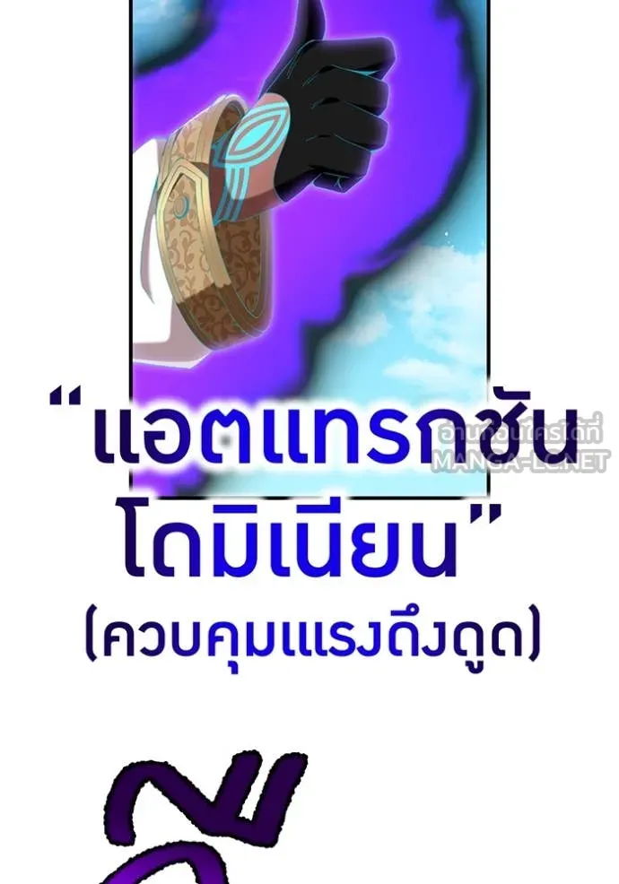 ฮันเตอร์สกิลโกง ตอนที่ 87 รูปที่ 72