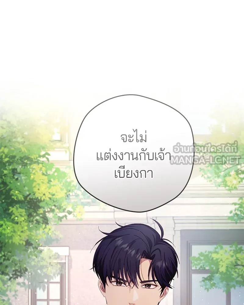 ถ้าเป็นนางร้าย ขอตายดีกว่า ตอนที่ 5 รูปที่ 123