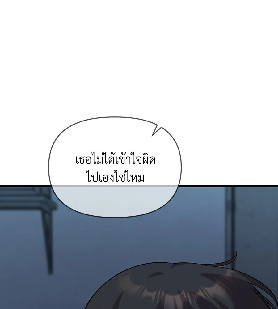 เพื่อนกันมันส์เกิน ตอนที่ 41 (จบซีซัน 1) รูปที่ 22