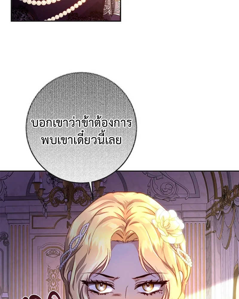 เจ้าหญิงคลั่งแห่งวังหลวง ตอนที่ 15 รูปที่ 74