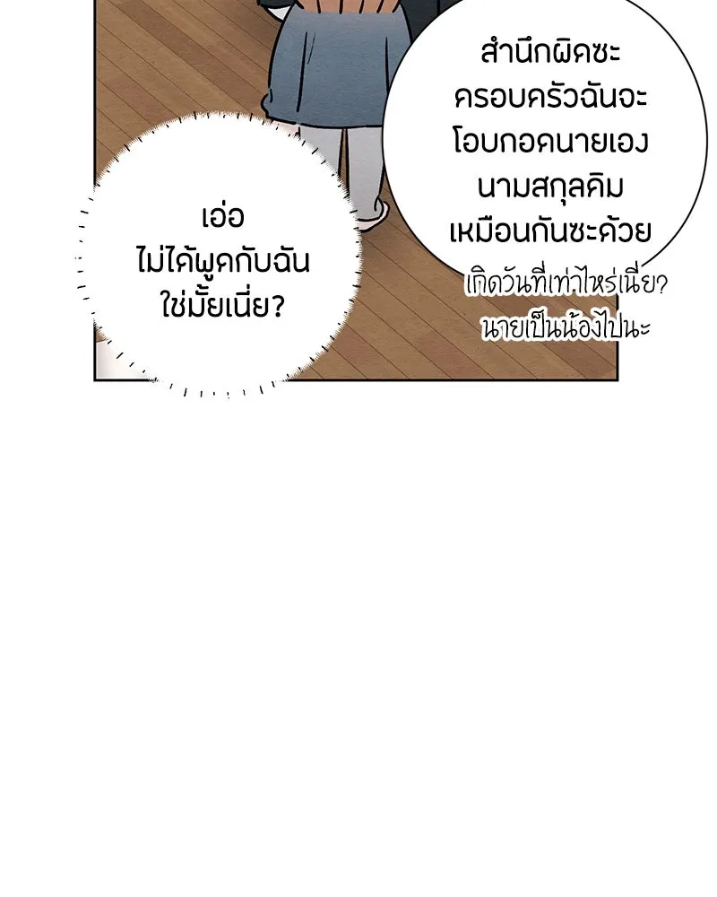 เป็นวัยรุ่นมันเหนื่อย ตอนที่ 28 รูปที่ 65