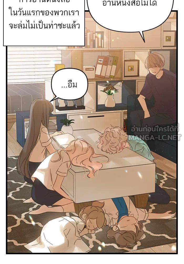 ฉันมันร้าย หรือเพราะโลกไม่น่ารัก ตอนที่ 135 รูปที่ 33