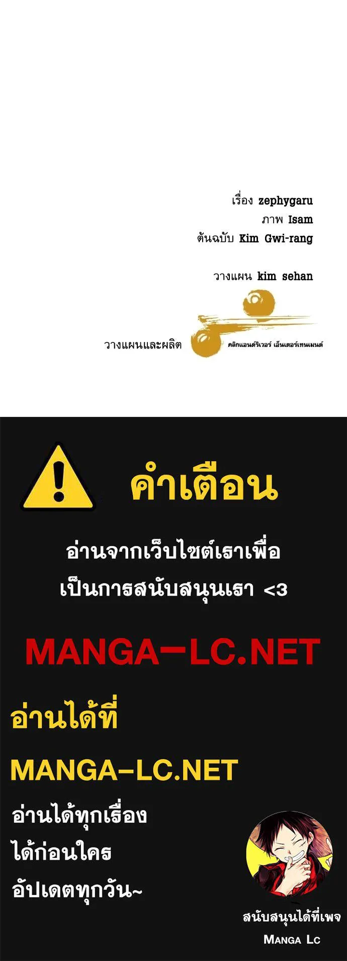 หลานอัจฉริยะ ตอนที่ 70 รูปที่ 124