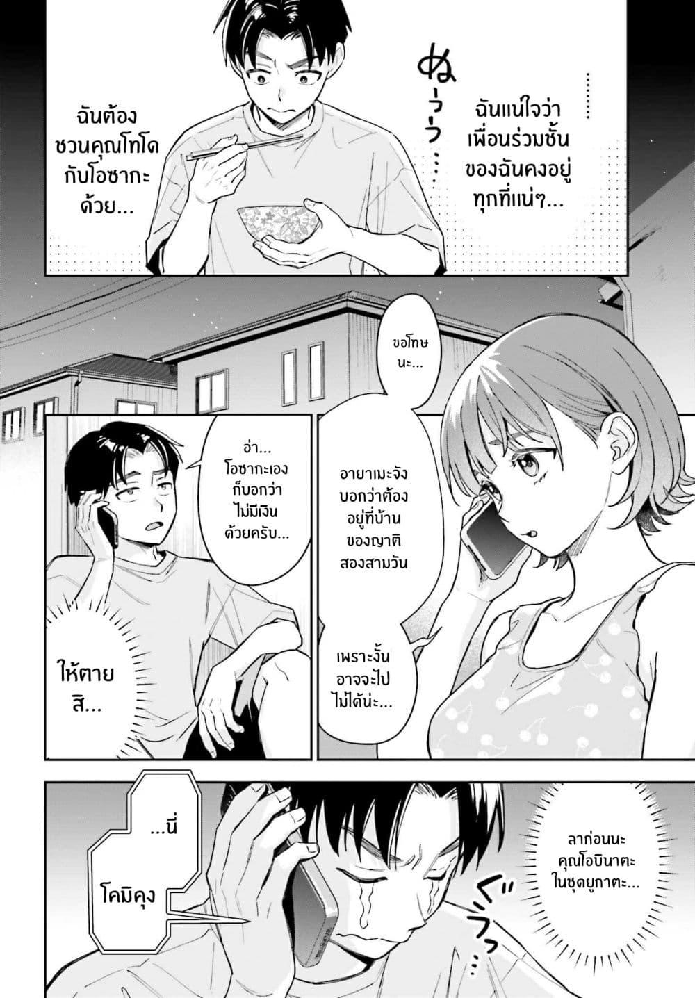 Manga-lc-com อ่านมังงะ อ่านการ์ตูน ออนไลน์ ฟรี Boku no Kanojo wa Dekkawaii ตอนที่ 1 2 3 4 5 6 7 8 9 10 11 12 13 14 ฟรี ไม่มีโฆษณา Manga-lc - อ่าน มังงะ อ่าน การ์ตูน ออนไลน์ อ่านมังงะ ฟรี