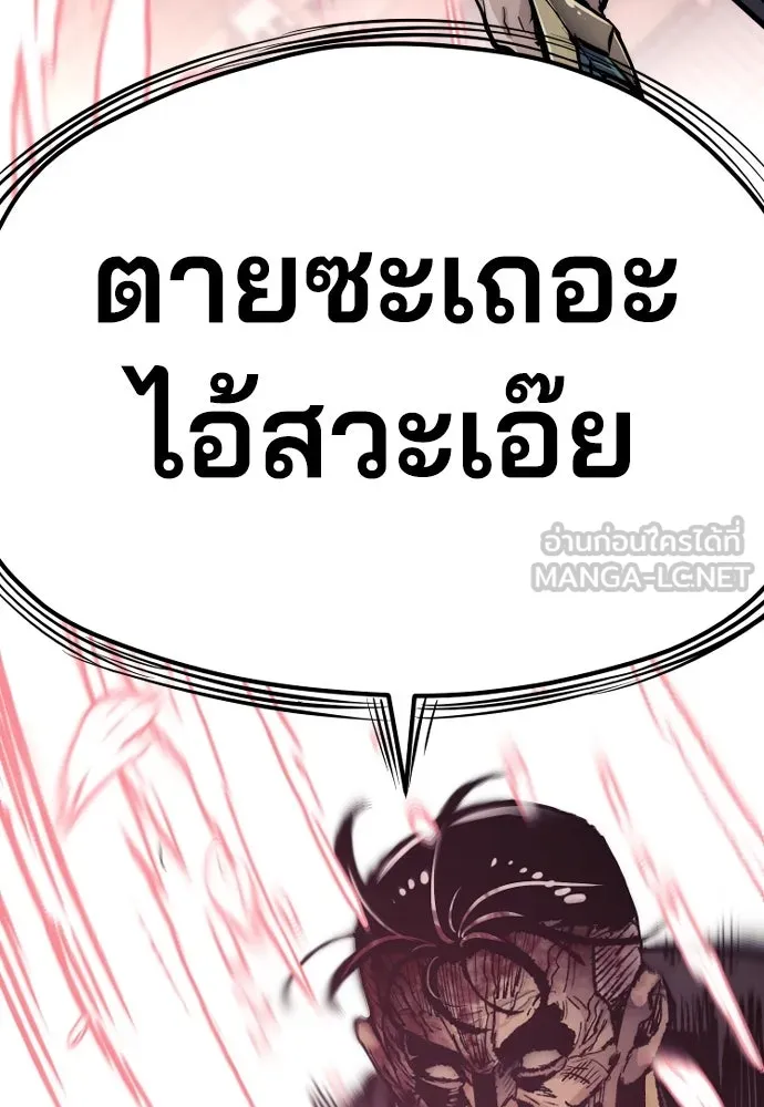 เส้นทางสู่เทพมาร ตอนที่ 77 รูปที่ 177