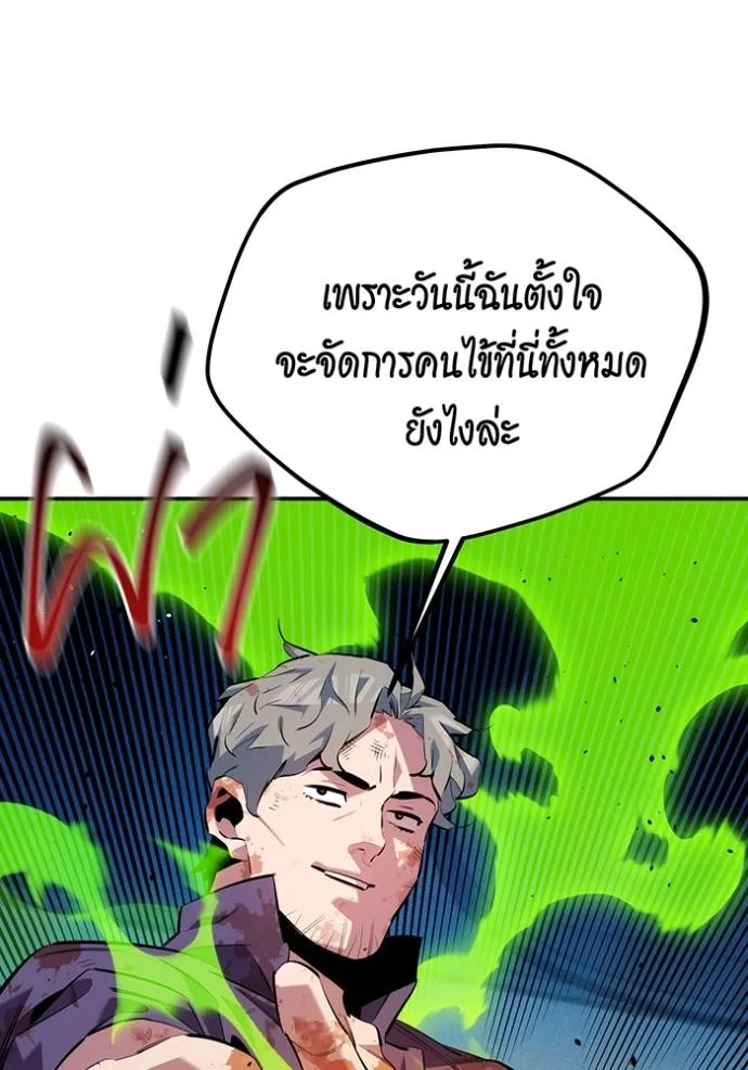 แยกร่างล่าอัตโนมัติ ตอนที่ 113 รูปที่ 8