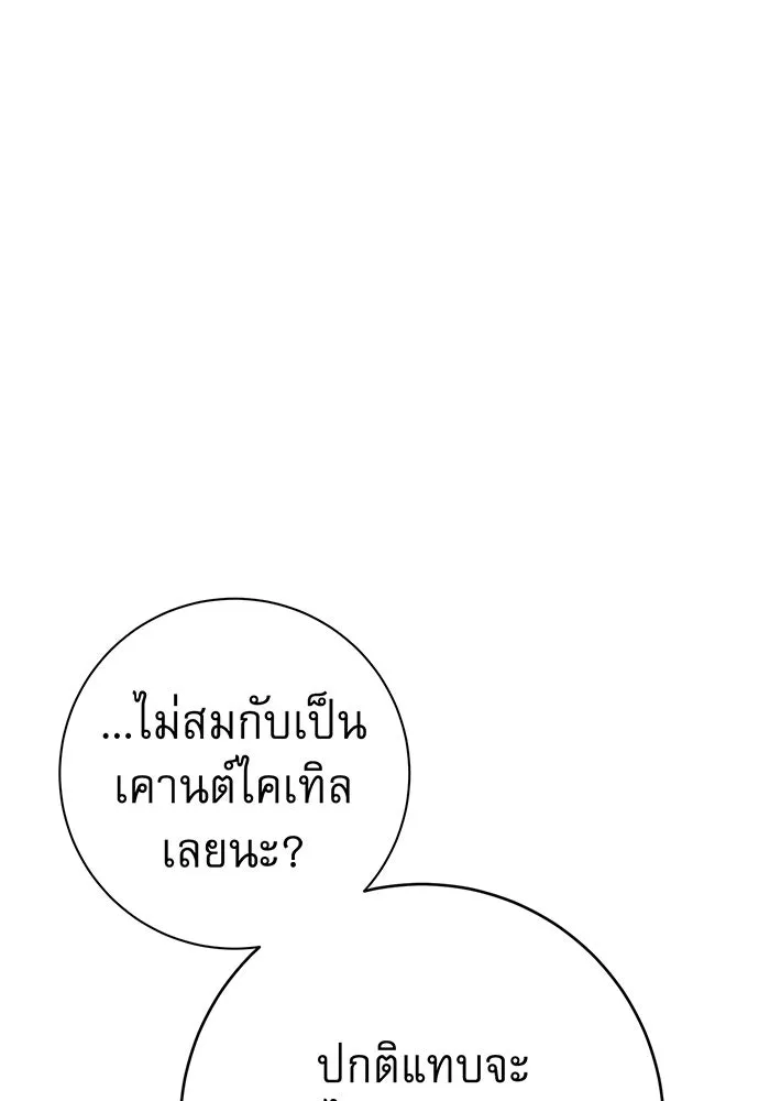 นางร้ายที่ไหนจะมีคุณธรรม ตอนที่ 101 รูปที่ 56