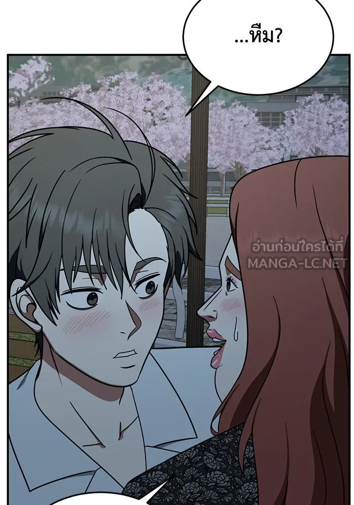 ช่วยเปลี่ยนฉันที ตอนที่ 165. คโยแทฮี 5 รูปที่ 81