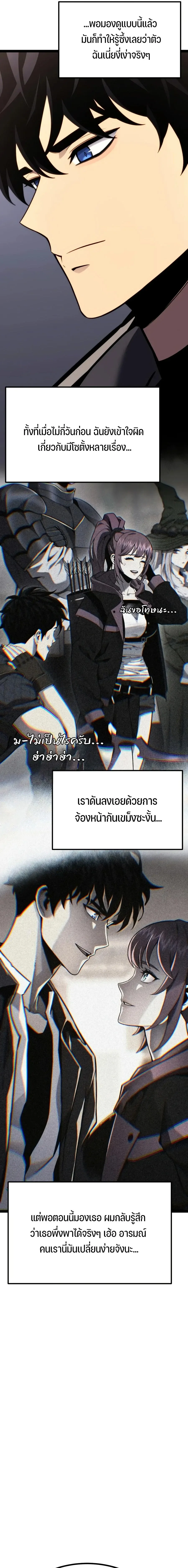 Artifact-Devouring Player ตอนที่ ตอนที่ 45 รูปที่ 10