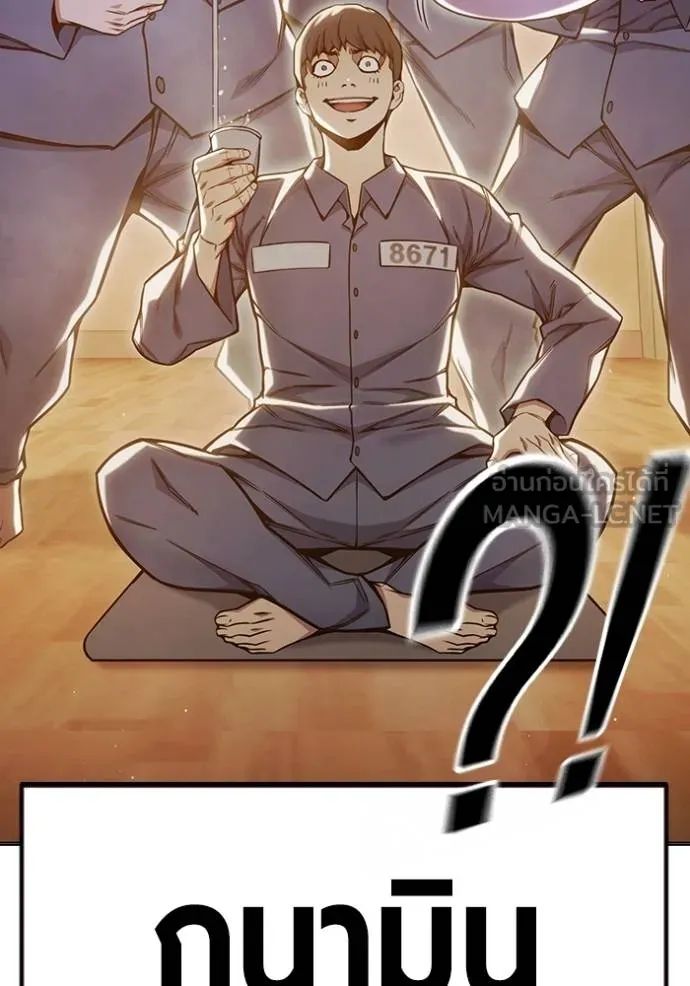 เยาวชนคนคุก ตอนที่ 43 รูปที่ 132