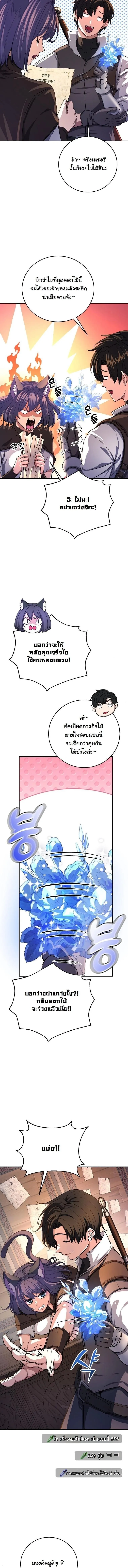 The Returnee_s Hidden Strategy Stream สตร_มเมอร_หวนค_น55ชาต_ ตอนที่ ตอนที่ 27 รูปที่ 2
