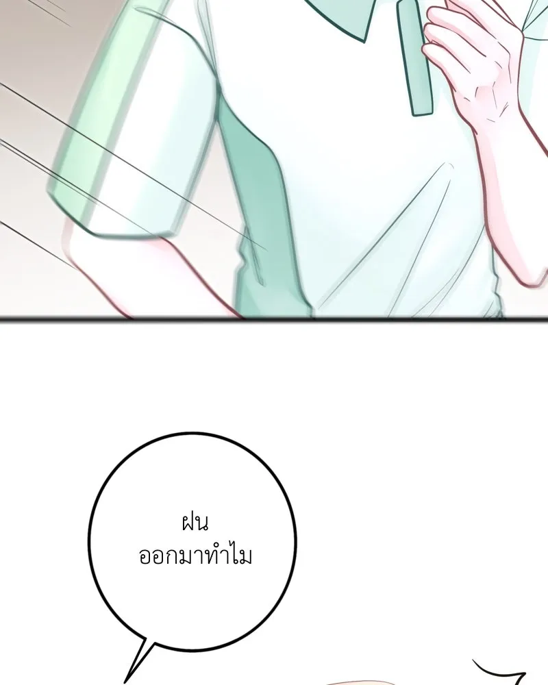 ฤดูฝนของฉันกับนาย ตอนที่ 18 ต้องกลับแล้วเหรอ รูปที่ 44