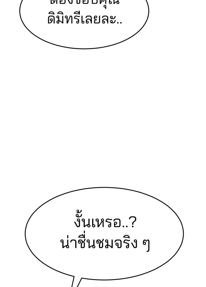 กฎเหล็กบ้านสายลับ ตอนที่ 41 รูปที่ 124