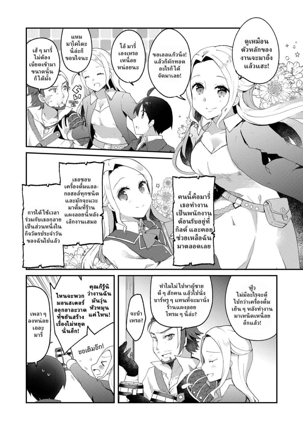 Manga-lc-com อ่านมังงะ อ่านการ์ตูน ออนไลน์ ฟรี Shinja Zero no Megami-sama to Hajimeru Isekai Kouryaku ตอนที่ 1 2 3 4 5 6 7 8 9 10 11 12 13 14 ฟรี ไม่มีโฆษณา Manga-lc - อ่าน มังงะ อ่าน การ์ตูน ออนไลน์ อ่านมังงะ ฟรี