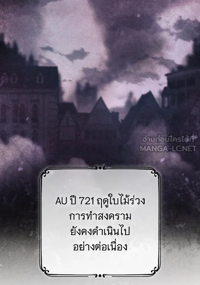 จำเลยหัวใจ ตอนที่ 34 รูปที่ 54