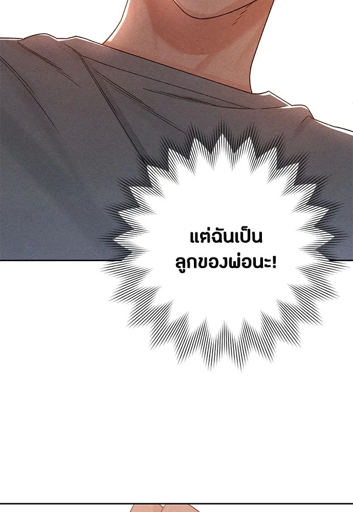 เป็นวัยรุ่นมันเหนื่อย ตอนที่ 83 รูปที่ 10