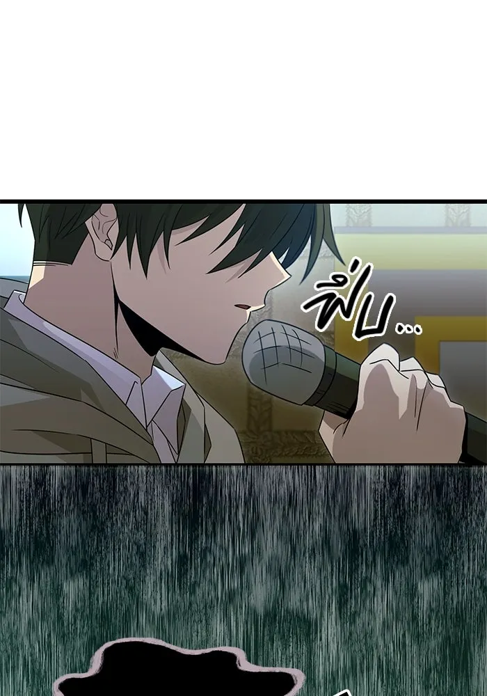 พลิกชะตาคว้าไอเทมระดับเทพ ตอนที่ ตอนพิเศษ - พักสักครู่ (1) รูปที่ 46