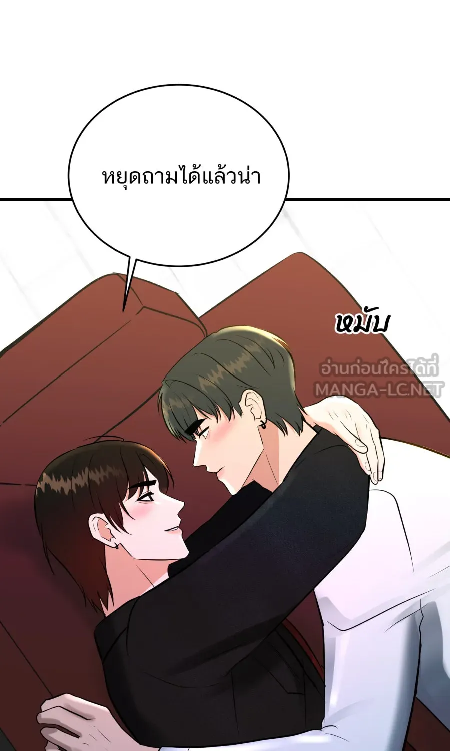 ตื่นมาอีกทีก็เป็นนายเอกไปซะแล้ว ตอนที่ 66 (ตอนพิเศษ1) รูปที่ 57