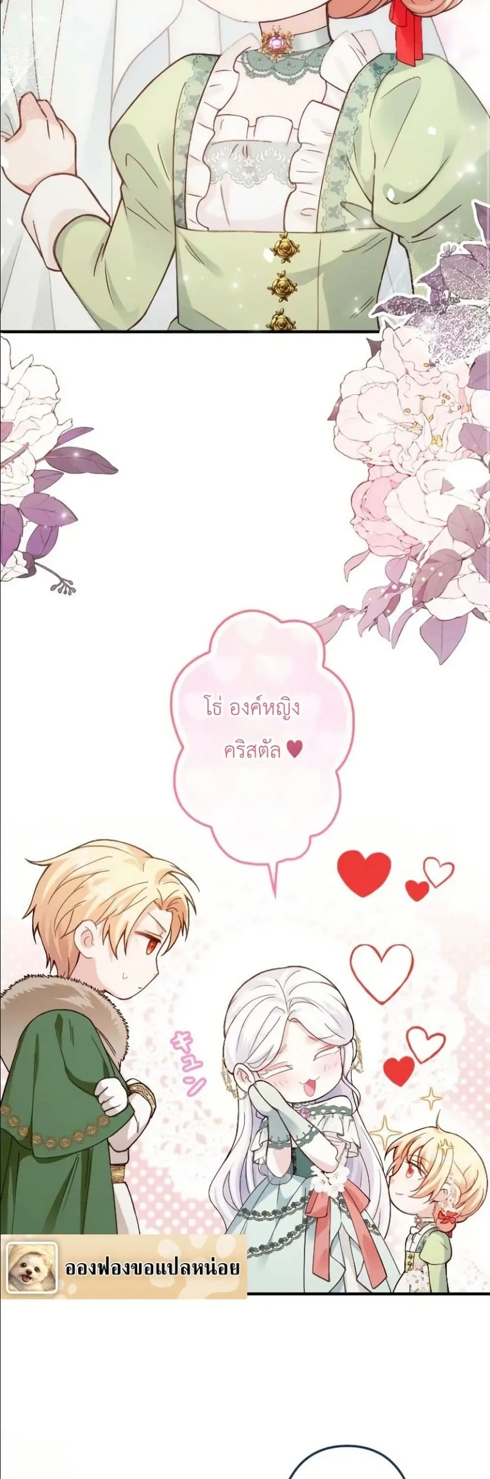 Manga-lc-com อ่านมังงะ อ่านการ์ตูน ออนไลน์ ฟรี I’m a Contract Stepmother, but the Tyrant Is Way Too Overpro ตอนที่ 1 2 3 4 5 6 7 8 9 10 11 12 13 14 ฟรี ไม่มีโฆษณา Manga-lc - อ่าน มังงะ อ่าน การ์ตูน ออนไลน์ อ่านมังงะ ฟรี
