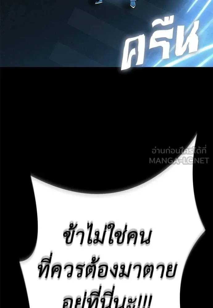 ยมราชลงทัณฑ์ ตอนที่ 122 รูปที่ 65