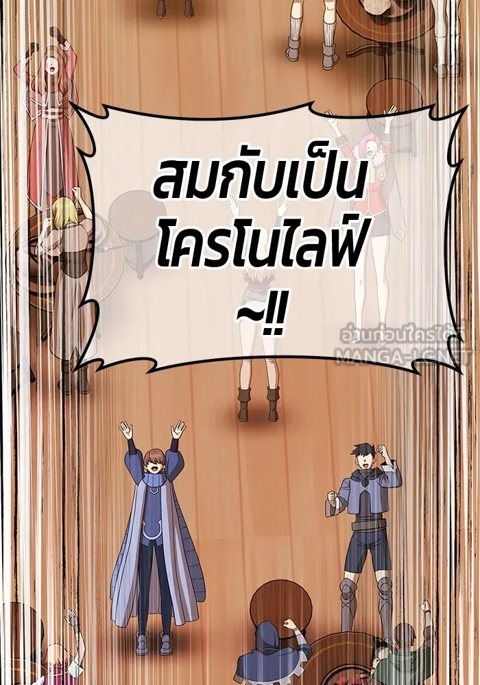 +99 ท่อนไม้พร้อมบวก ตอนที่ 52 งานเลี้ยง รูปที่ 354