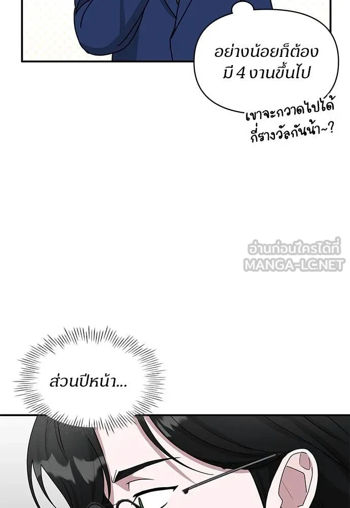 ฉันเนี่ยนะ ตอนที่ 68 รูปที่ 16