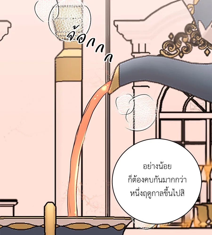 คิมหันต์นิรันดร ตอนที่ 40 รูปที่ 32