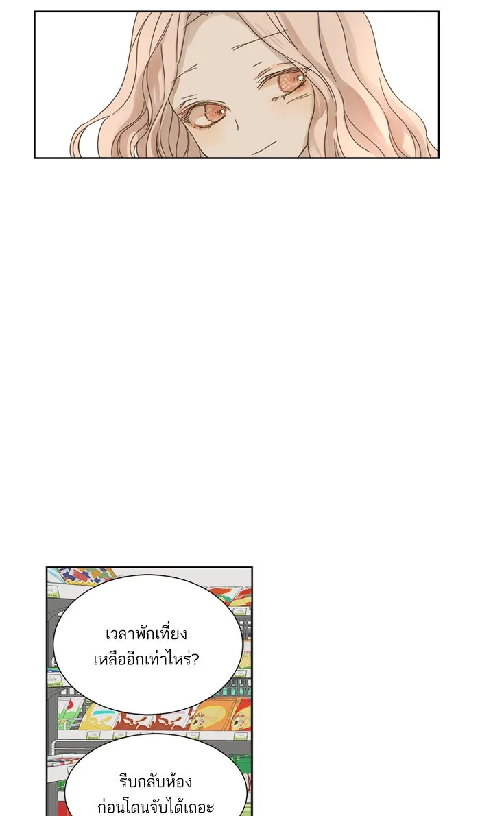 ฉันมันร้าย หรือเพราะโลกไม่น่ารัก ตอนที่ 20 รูปที่ 76