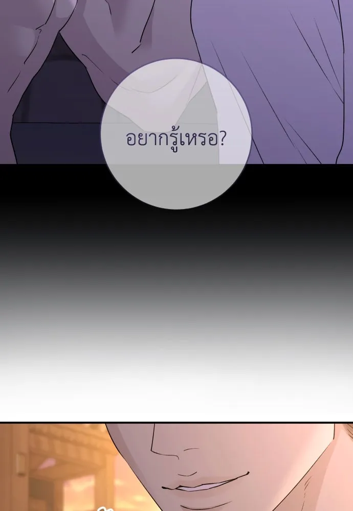 รักไร้ราคา ตอนที่ 36 รูปที่ 10