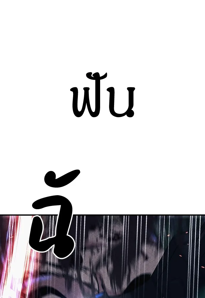 Zombie X Slasher ตอนที่ 5 รูปที่ 23