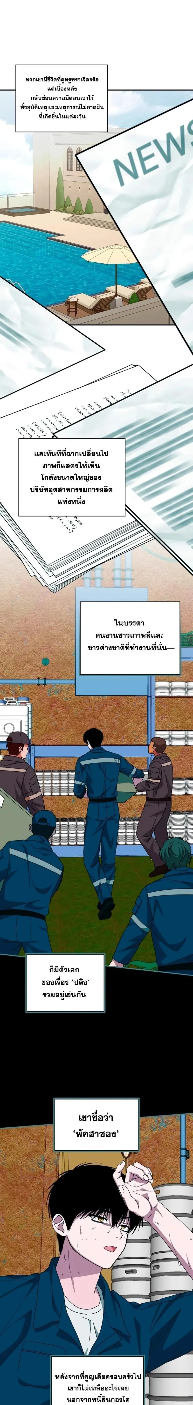 I Was Immediately Mistaken for a Monster Genius Actor เป_นน_กแสดงอ_จฉร_ยะโดยไม_ท_นต_งต_วเฉยเลย ตอนที่ ตอนที่ 95 รูปที่ 16