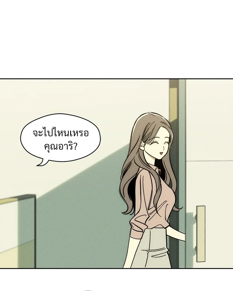 บุปผารุ่มราคะ ตอนที่ 4 รูปที่ 115