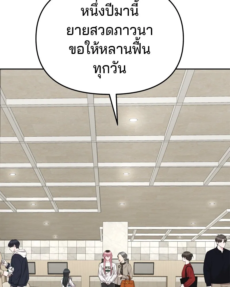 จ้า แม่คนสวย ตอนที่ 2 รูปที่ 25