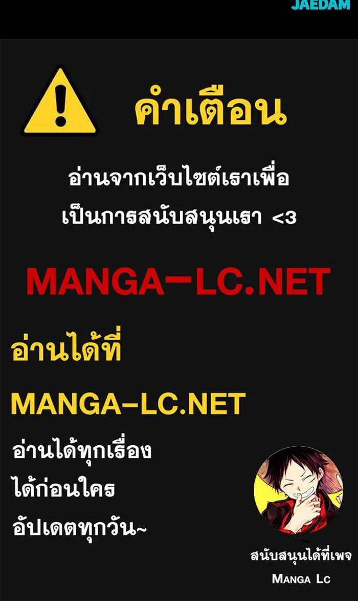 เพลเยอร์นักกินเหล็ก ตอนที่ 7 รูปที่ 159